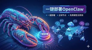 国产龙虾OpenClaw产品实测