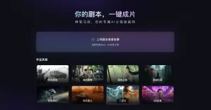 国内剧本改编软件操作流程和实测体验